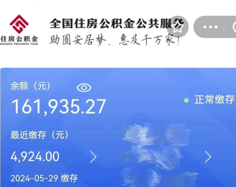 锡林郭勒盟如何取封存公积金（提取封存公积金流程）