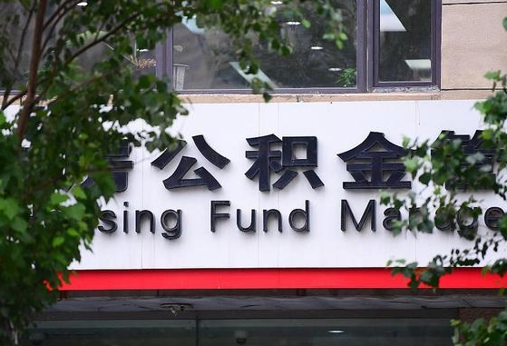 锡林郭勒盟公积金咋取出来（怎么取住房公积金里的钱）